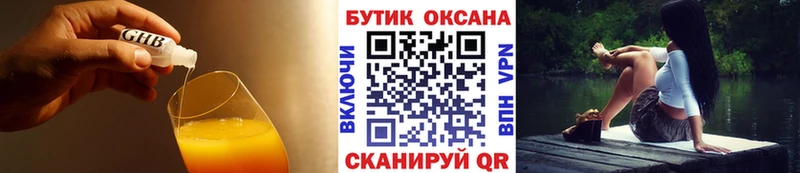 БУТИРАТ BDO  Удомля 