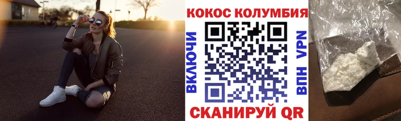 купить наркотик  Удомля  Cocaine Эквадор 