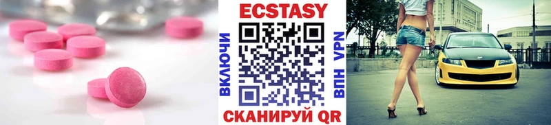 Ecstasy бентли Удомля