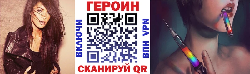 mega маркетплейс  Удомля  ГЕРОИН Heroin 