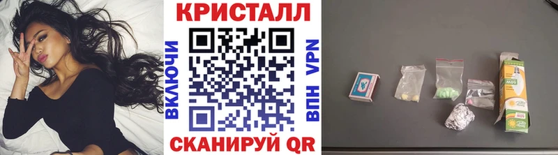 МЕТАМФЕТАМИН кристалл Удомля